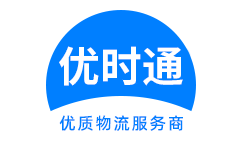 丰满区到香港货运公司,丰满区到台湾快递公司,丰满区至澳门物流公司