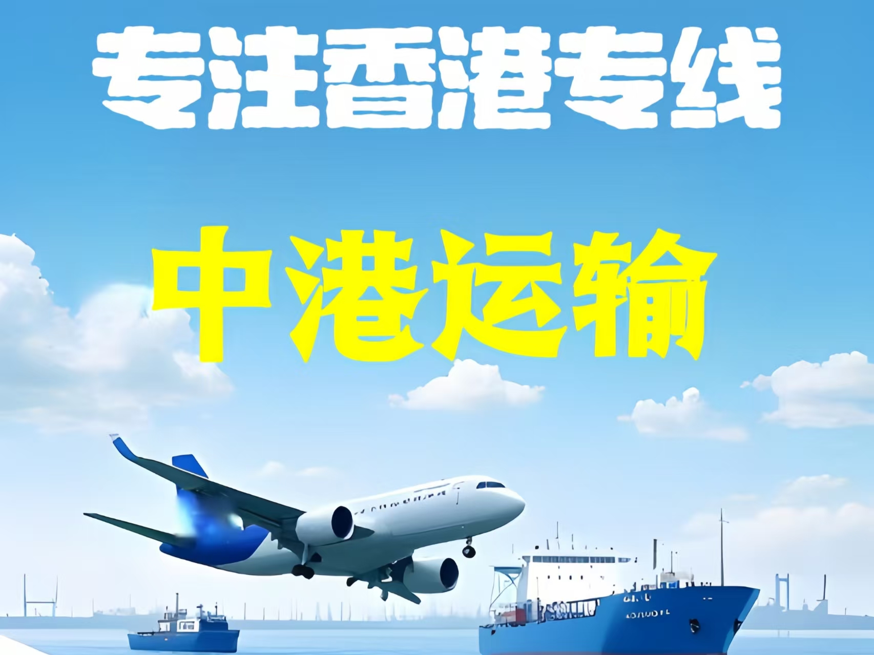 丰满区至香港新界10吨线路板跨境物流全流程解析