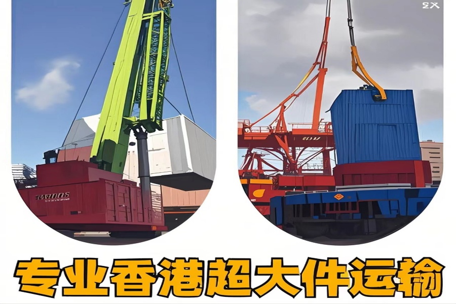 专注丰满区到香港物流专线-丰满区到香港物流公司