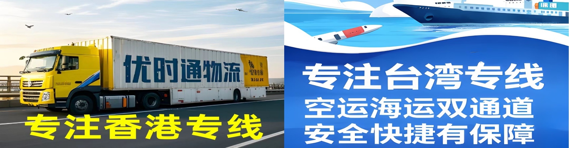 丰满区到香港物流公司,丰满区到台湾快递公司，丰满区澳门货运公司